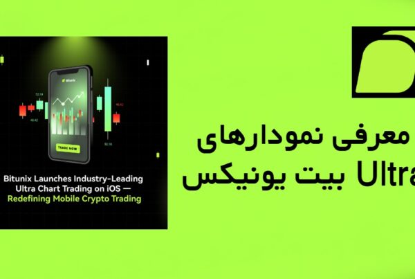 نمودارهای بیت یونیکس Ultra