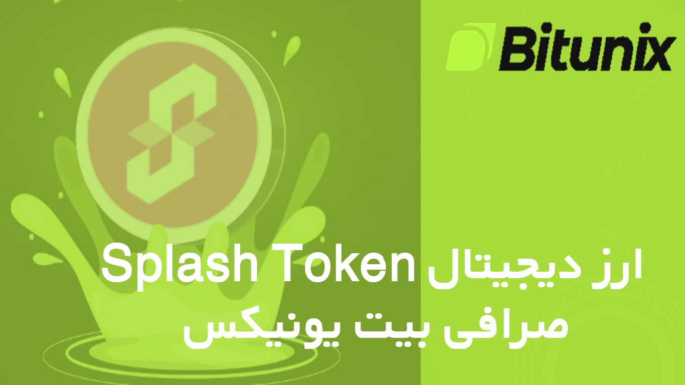ارز دیجیتال Splash Token در صرافی Bitunix