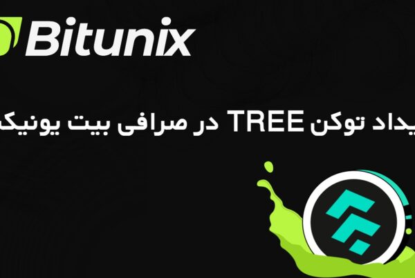 رویداد توکن TREE با واریز یا ترید در صرافی Bitunix