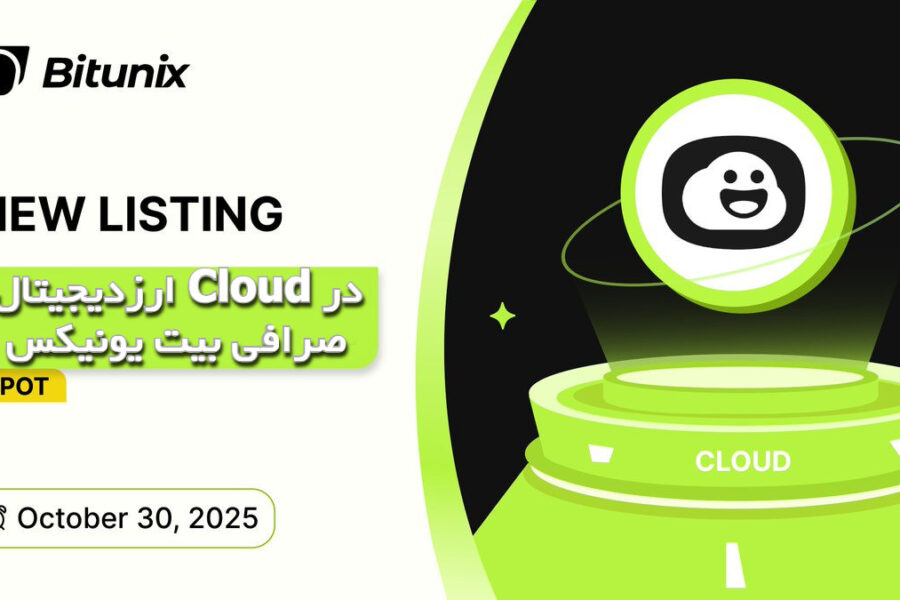 معرفی ارزدیجیتال Cloud در صرافی Bitunix